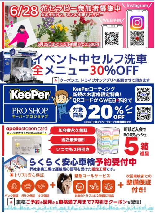 6.14-15イベント②