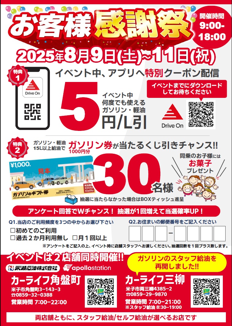 8.9角盤町・三柳①