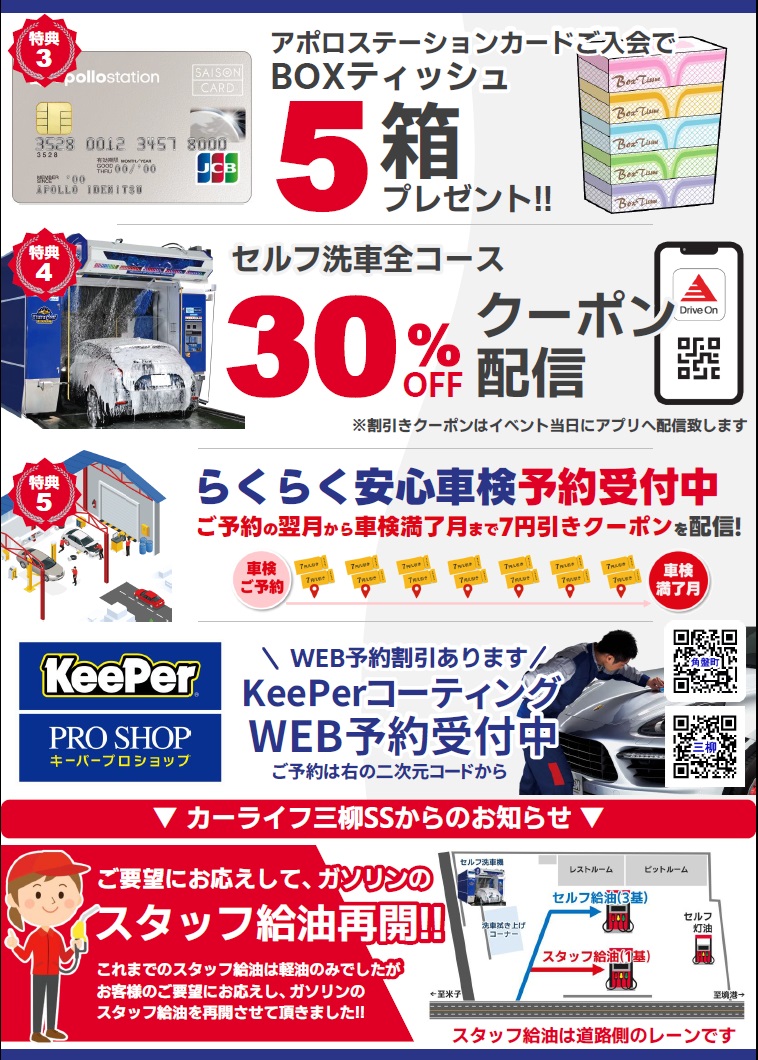 8.9角盤町・三柳②