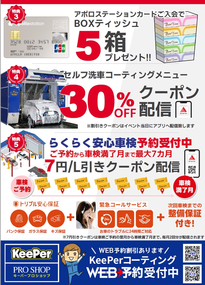 ８．２３②